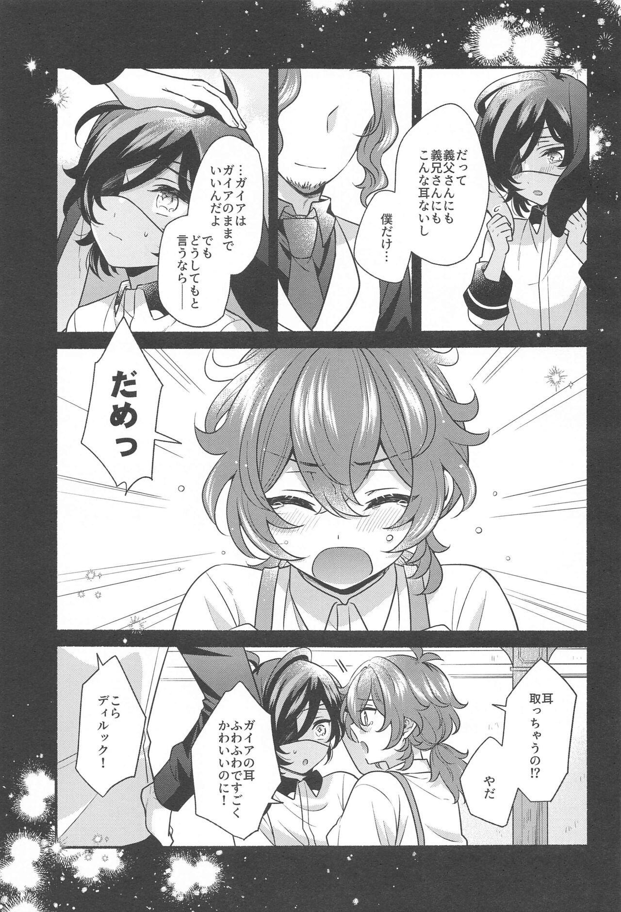 Moonlit drops page 6 full