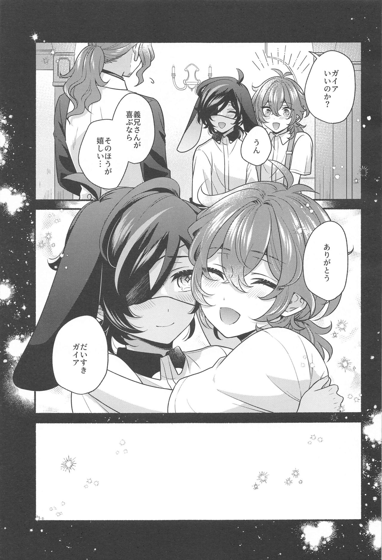 Moonlit drops page 8 full