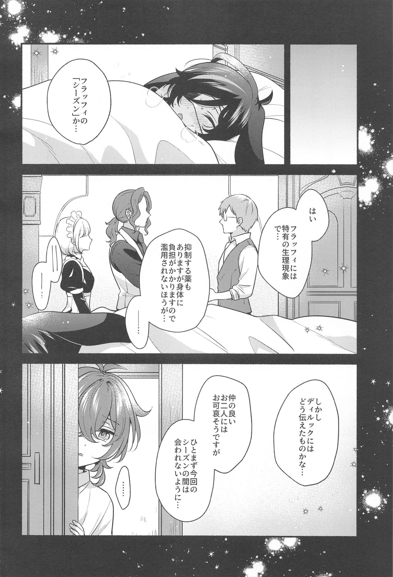 Moonlit drops page 9 full