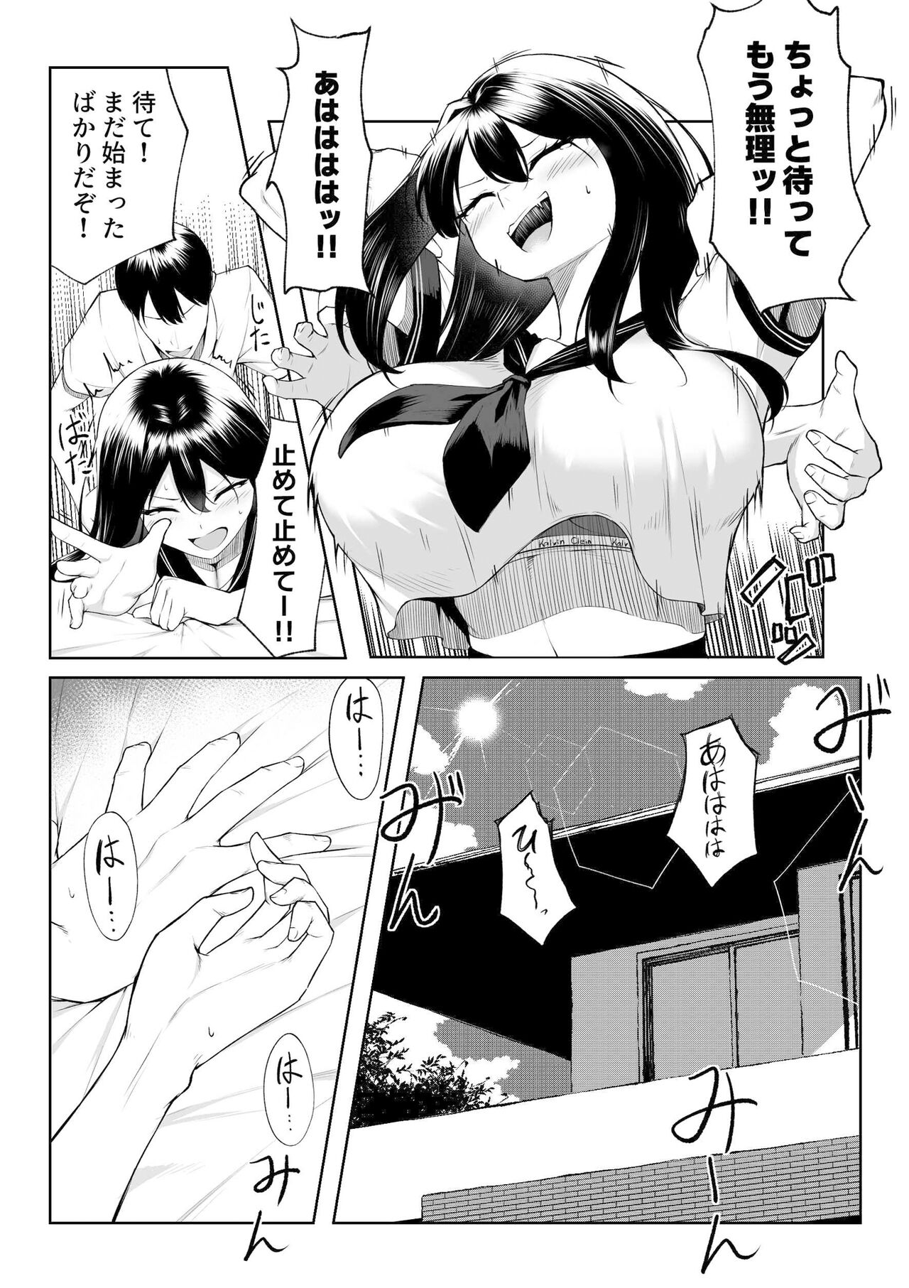 年の恋より一週間の性-RebirthWeek- - Page 10 » nhentai
