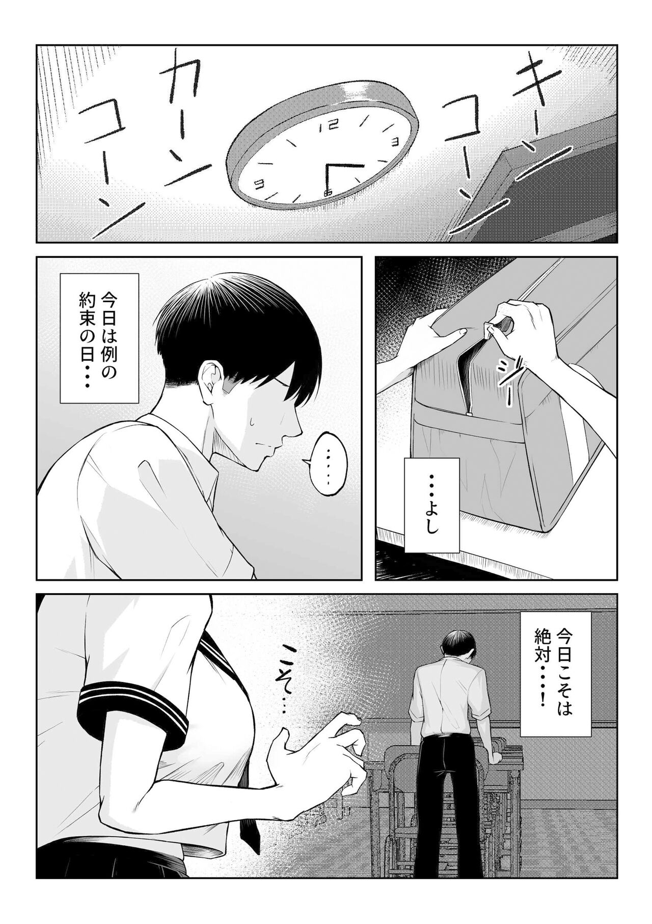 年の恋より一週間の性-RebirthWeek- page 3 full