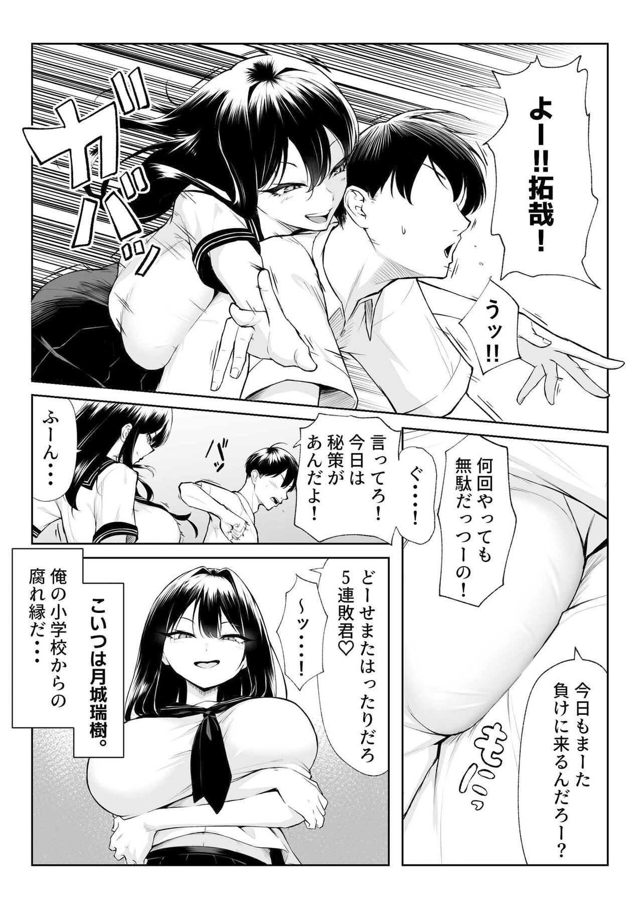 年の恋より一週間の性-RebirthWeek- page 4 full