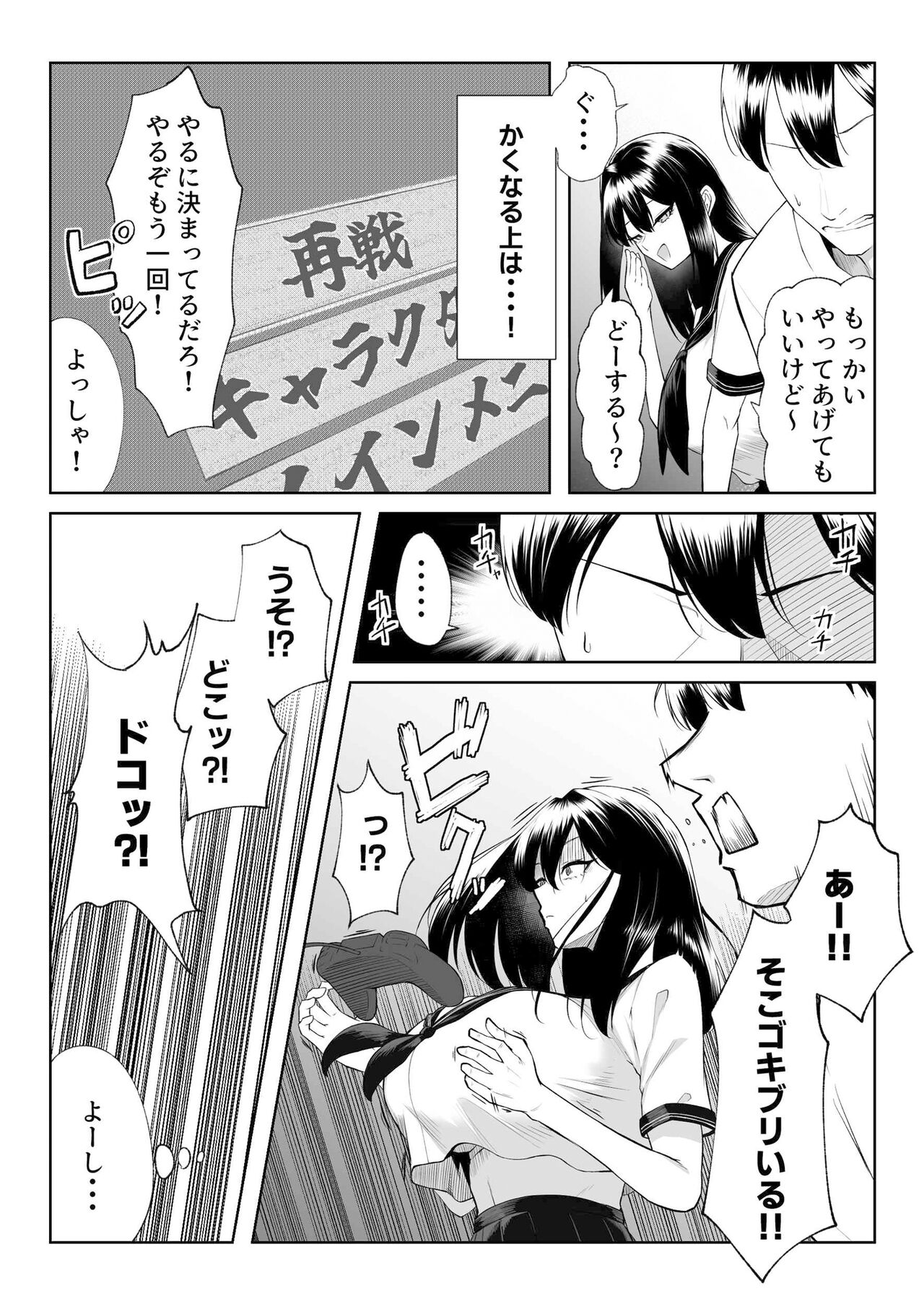 年の恋より一週間の性-RebirthWeek- page 6 full