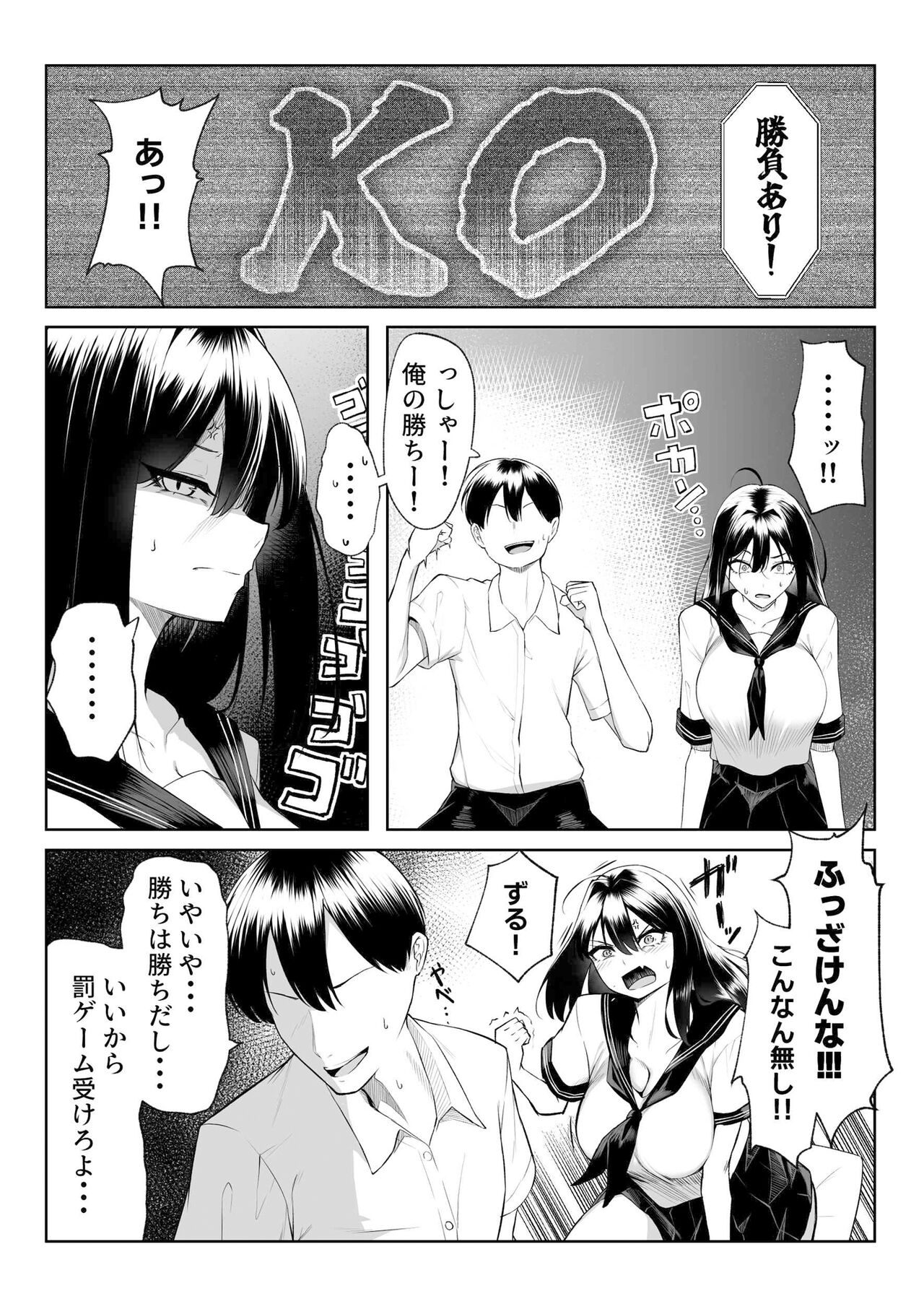 舞影] 年の恋より一週間の性-RebirthWeek- [DL版] Hentai – Raw - EroinaSekai