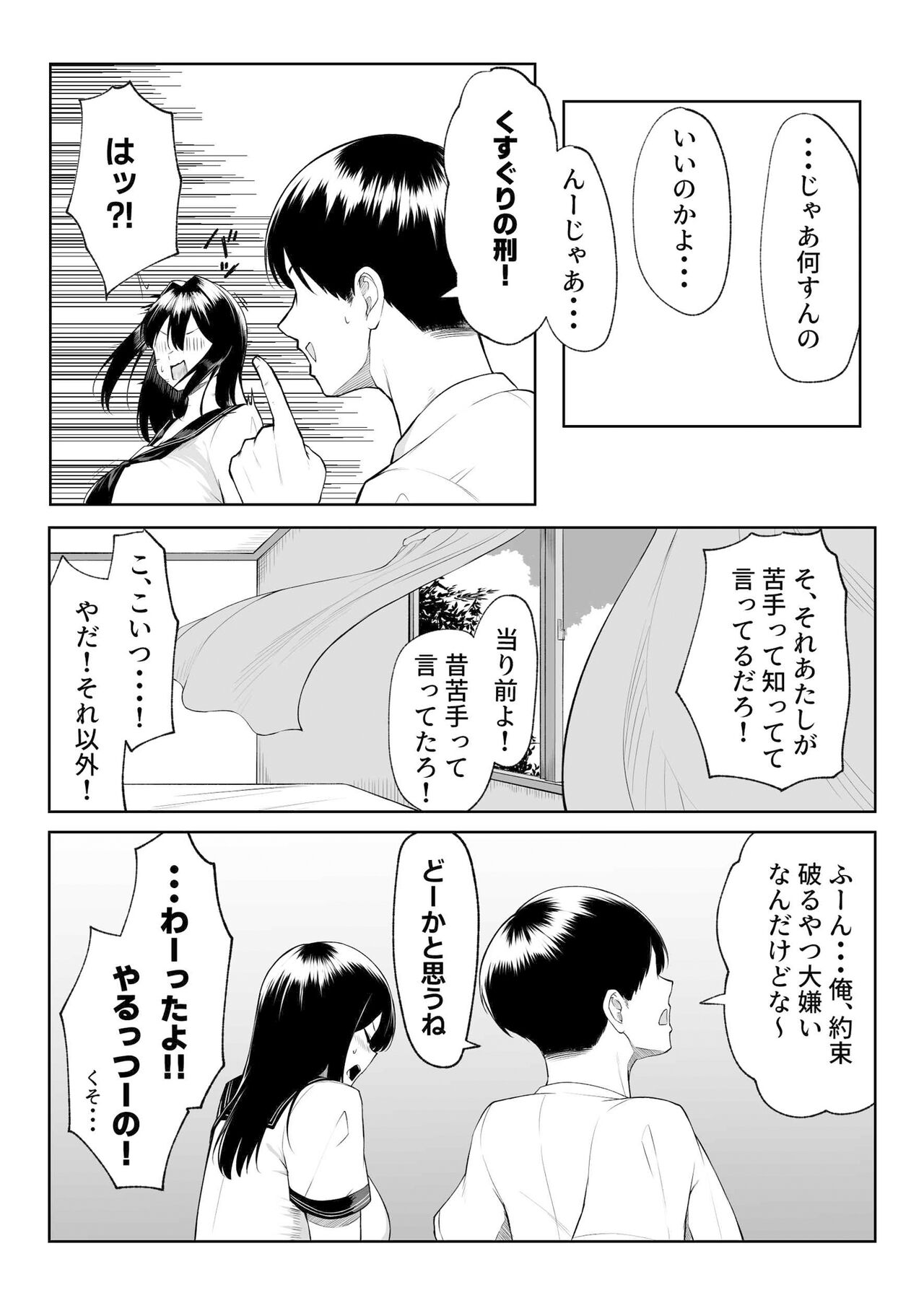 年の恋より一週間の性-RebirthWeek- page 8 full