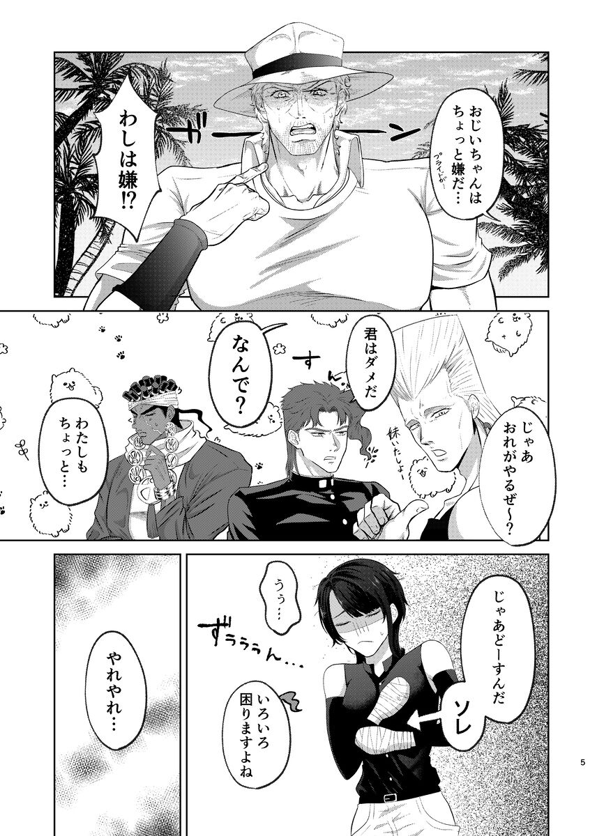 shōtarō yume sanpuru R - 18 page 2 full