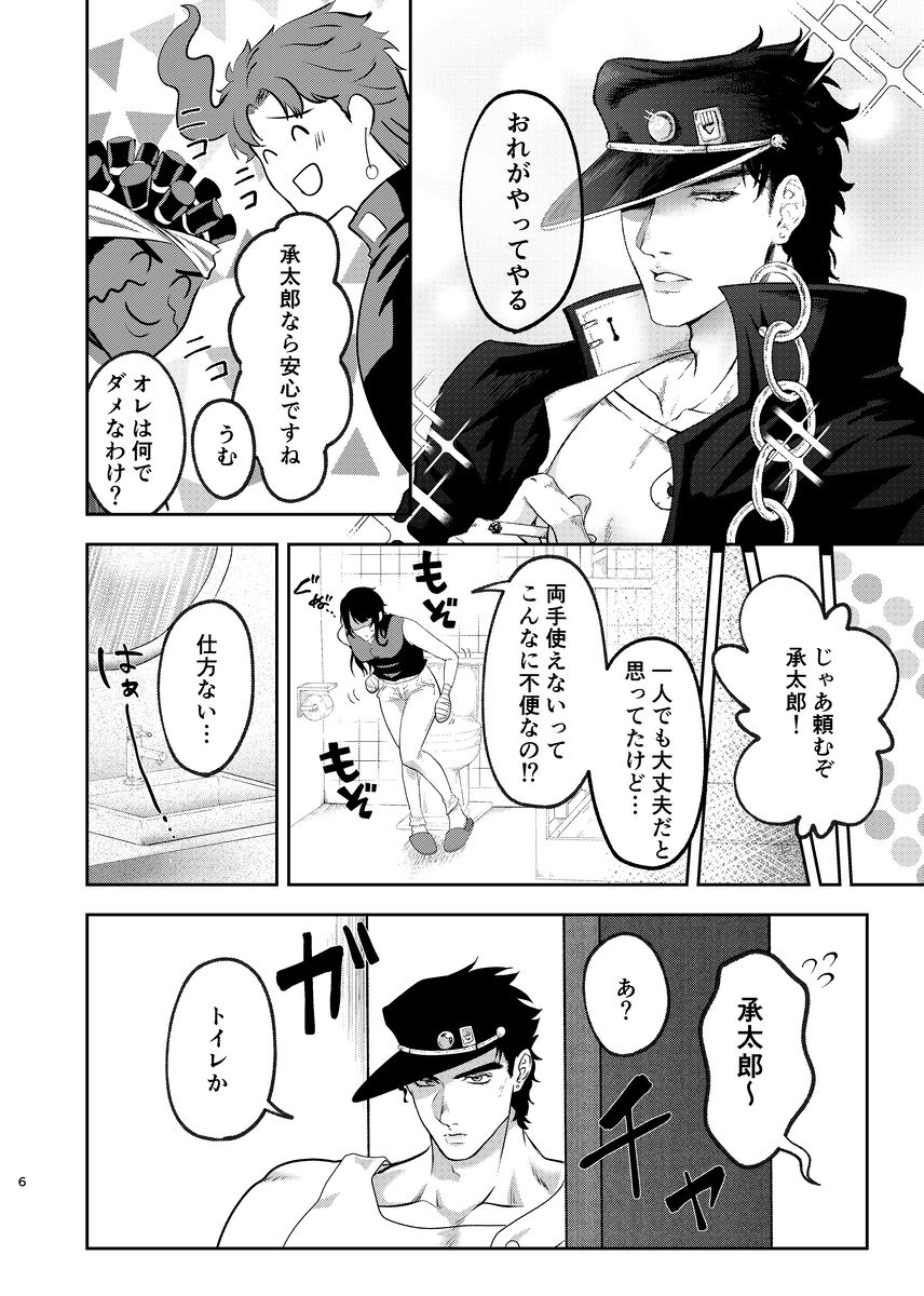 shōtarō yume sanpuru R - 18 page 3 full