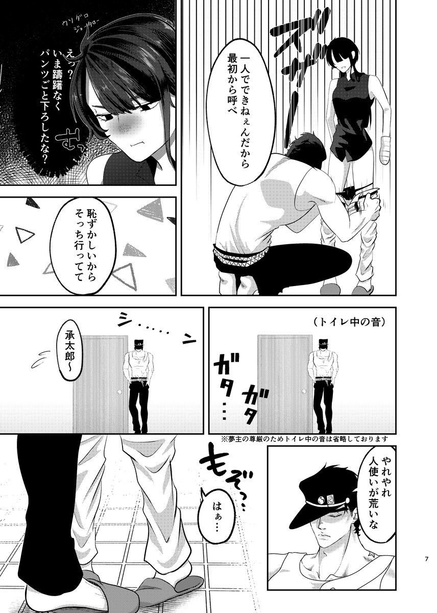 shōtarō yume sanpuru R - 18 page 4 full