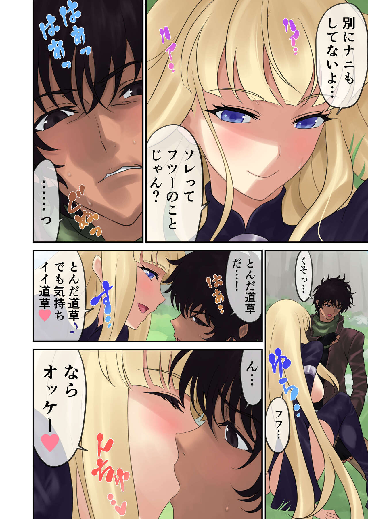 Oyakata ssora kara majo gatsu page 10 full