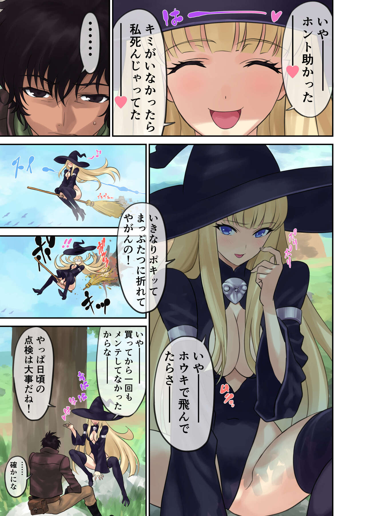 Oyakata ssora kara majo gatsu page 5 full