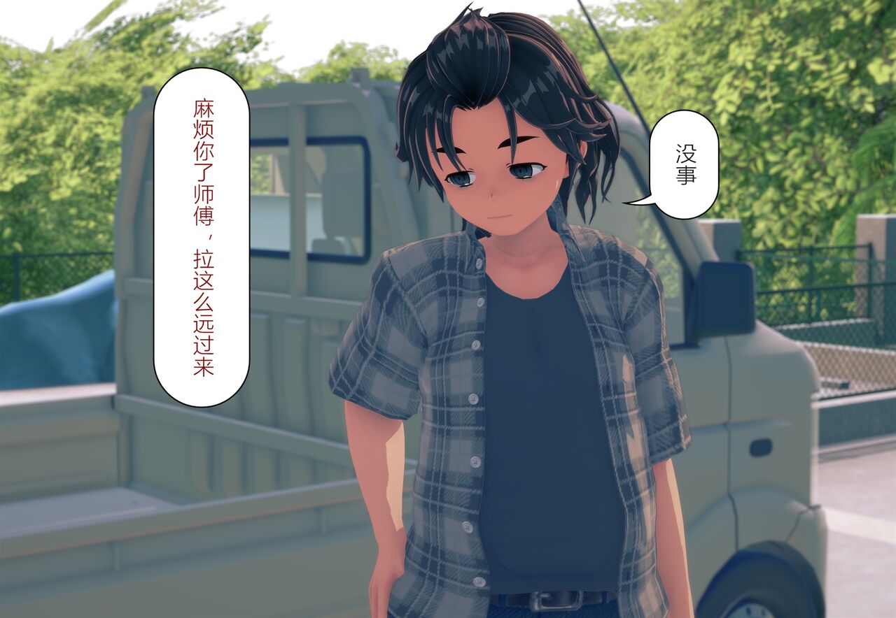 冰恋（番外） page 7 full