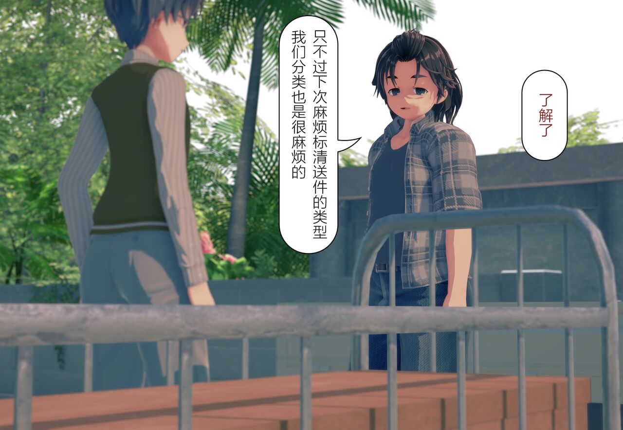 冰恋（番外） page 8 full