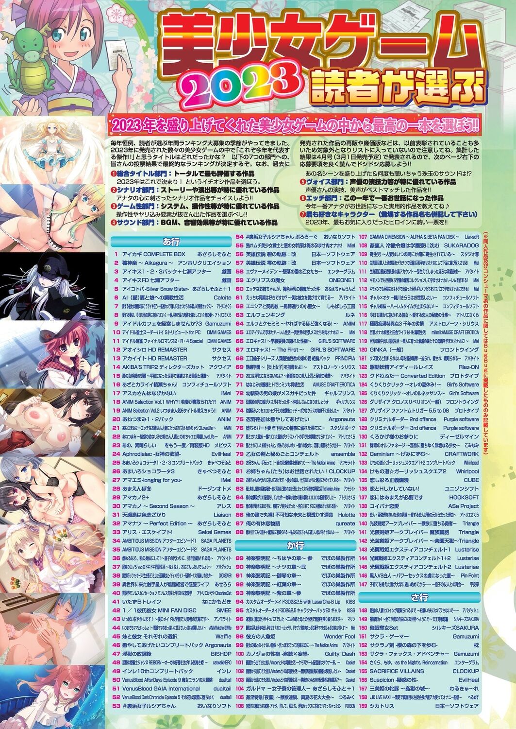 BugBug 2024-02 page 10 full