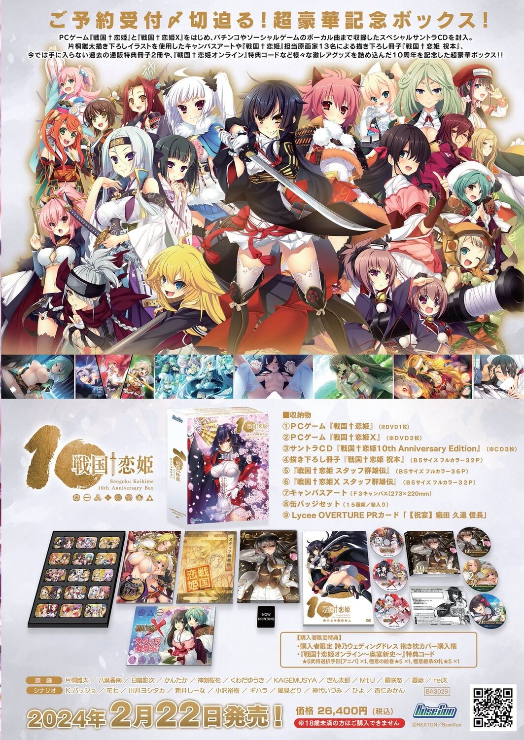 BugBug 2024-02 page 3 full