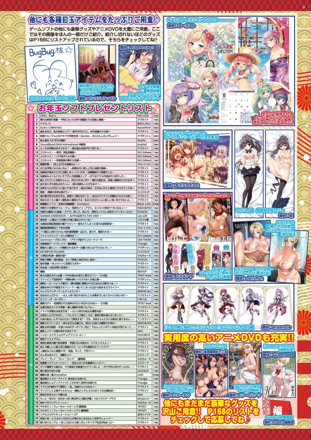 BugBug 2024-02 page 9 full