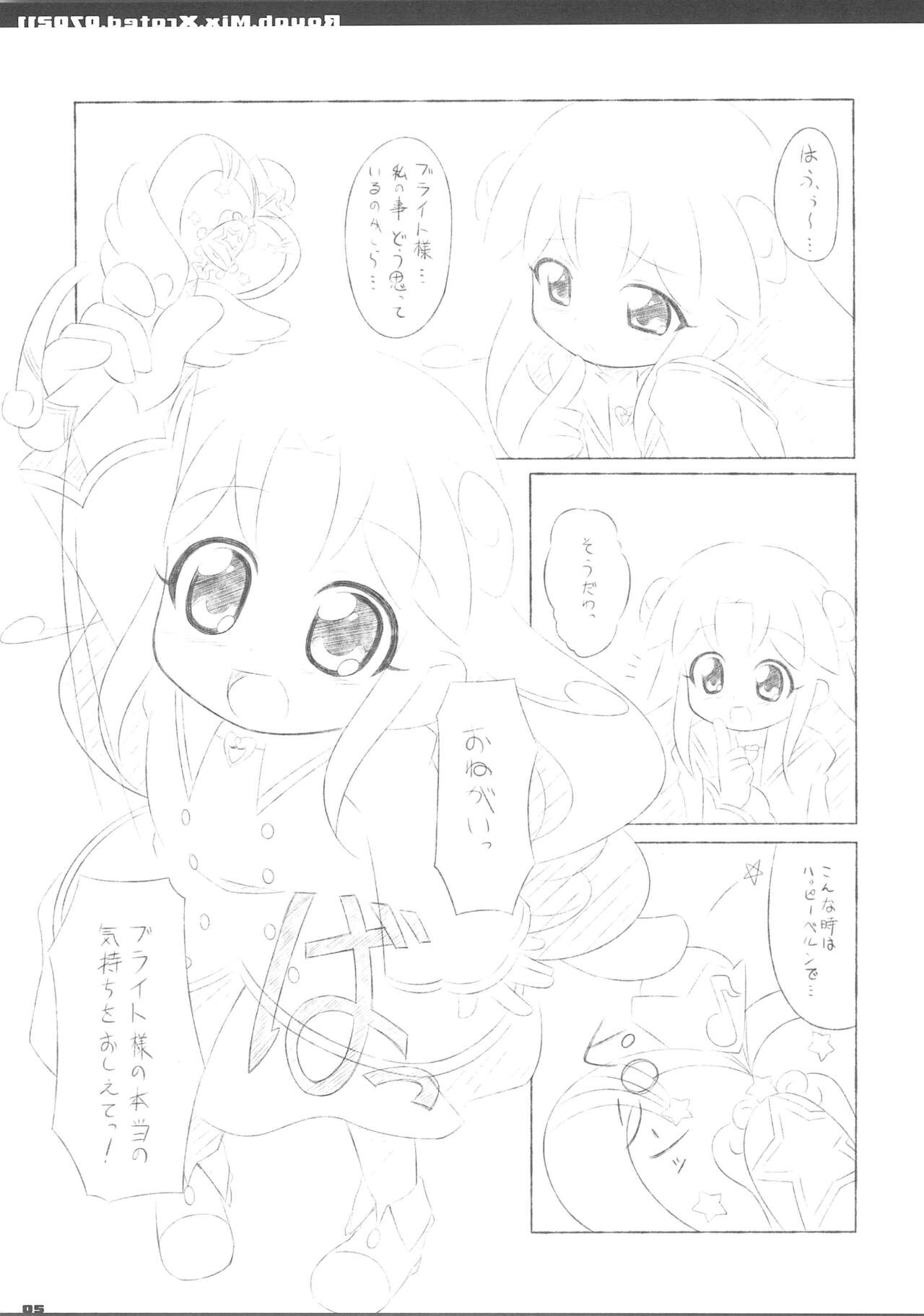 R.M.X.070211 page 5 full