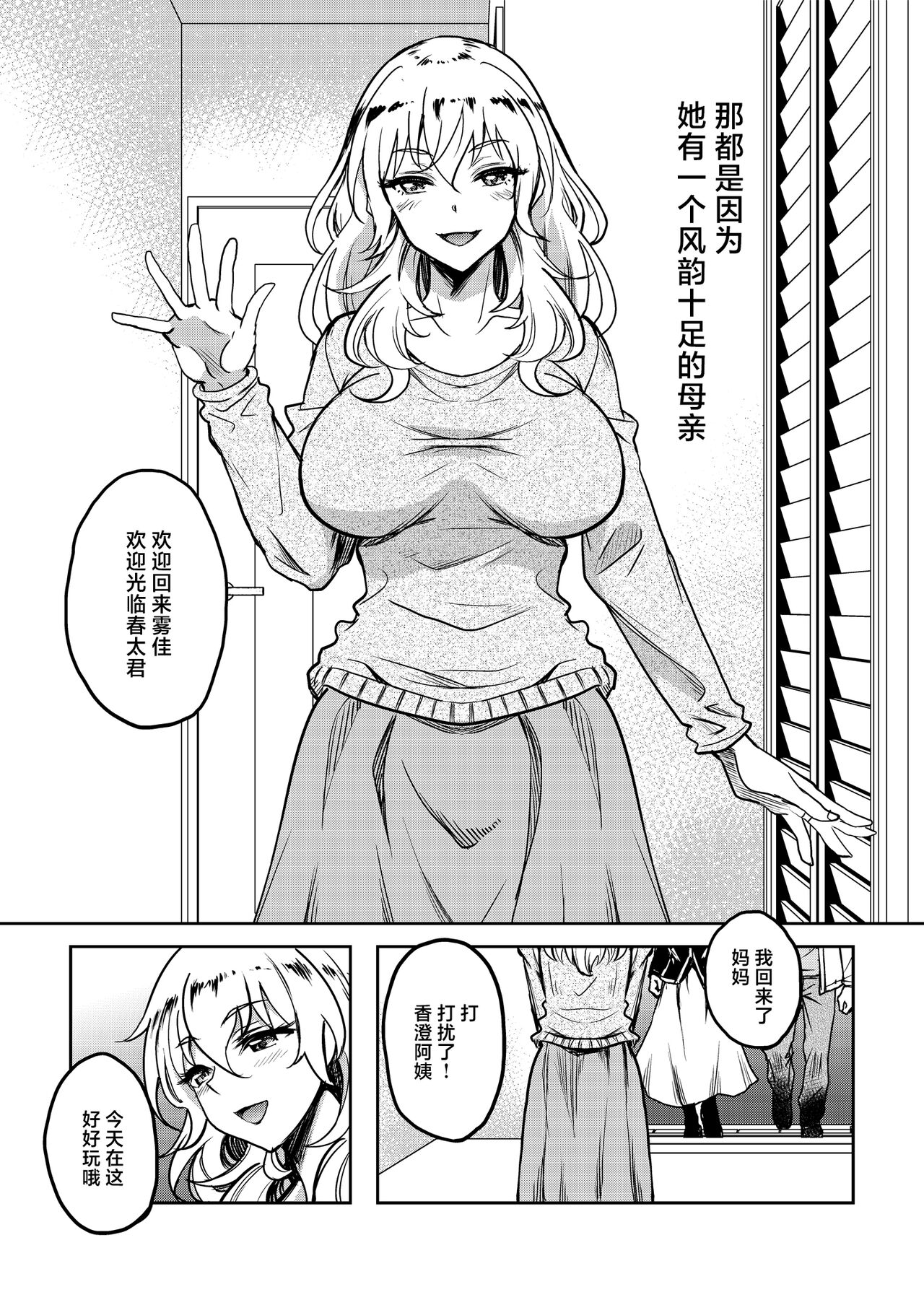 Kanohaha no Yuuwaku page 3 full