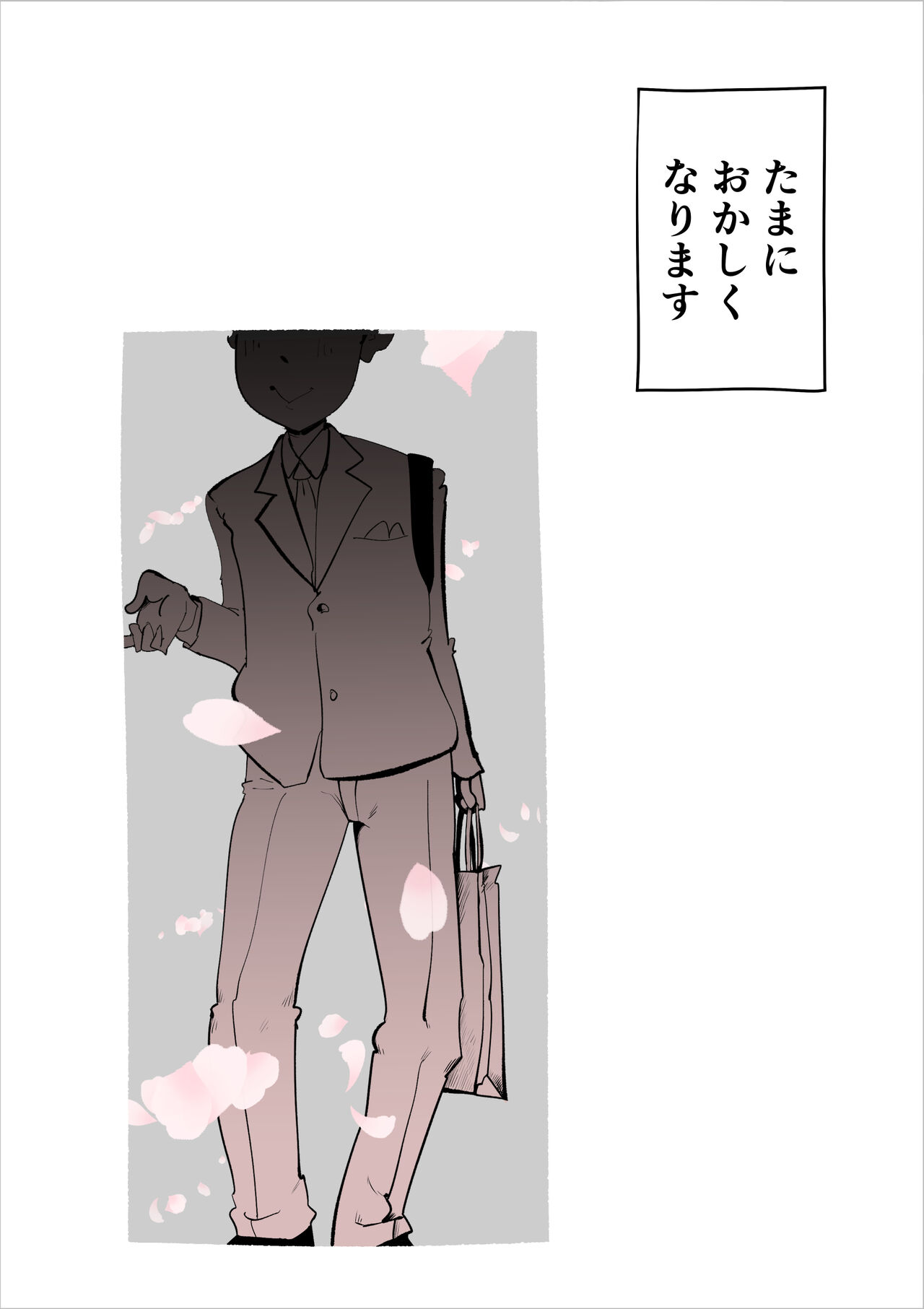 Musuko no Seishori ni Shippai Shimashita page 10 full