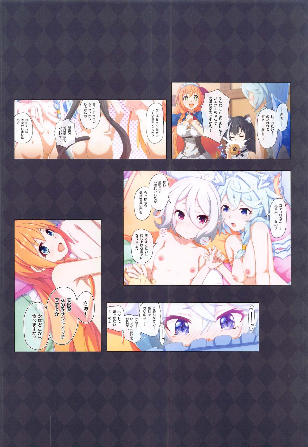 Colorful Connect 9th:Dive page 3 full