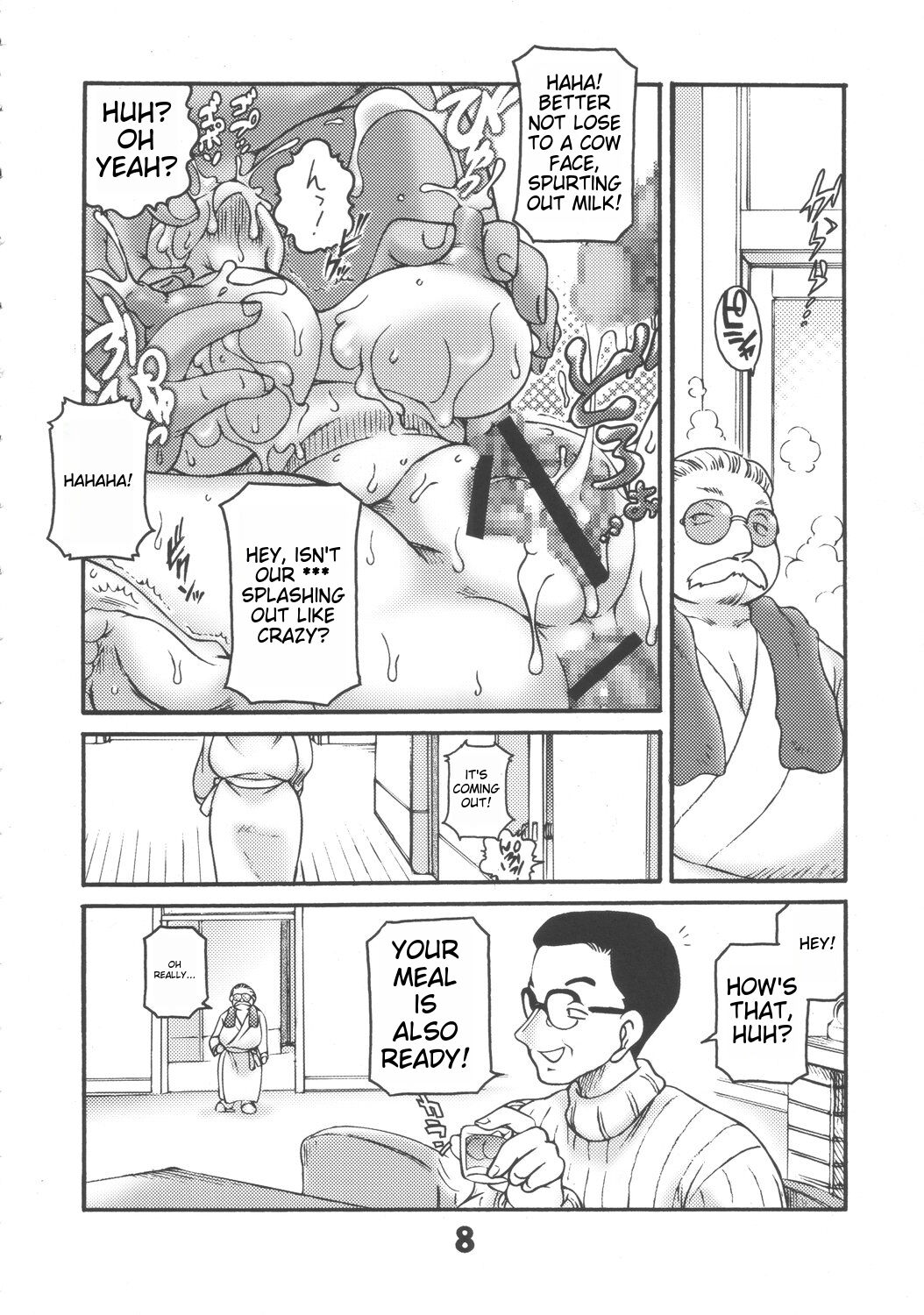 Fuyu Gomori page 8 full