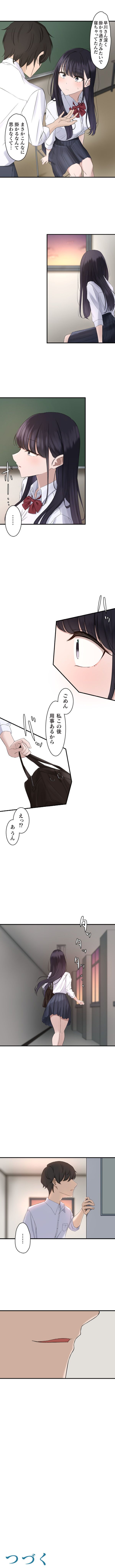 Hypnosis, Give it a Try - Part 2. page 9 full