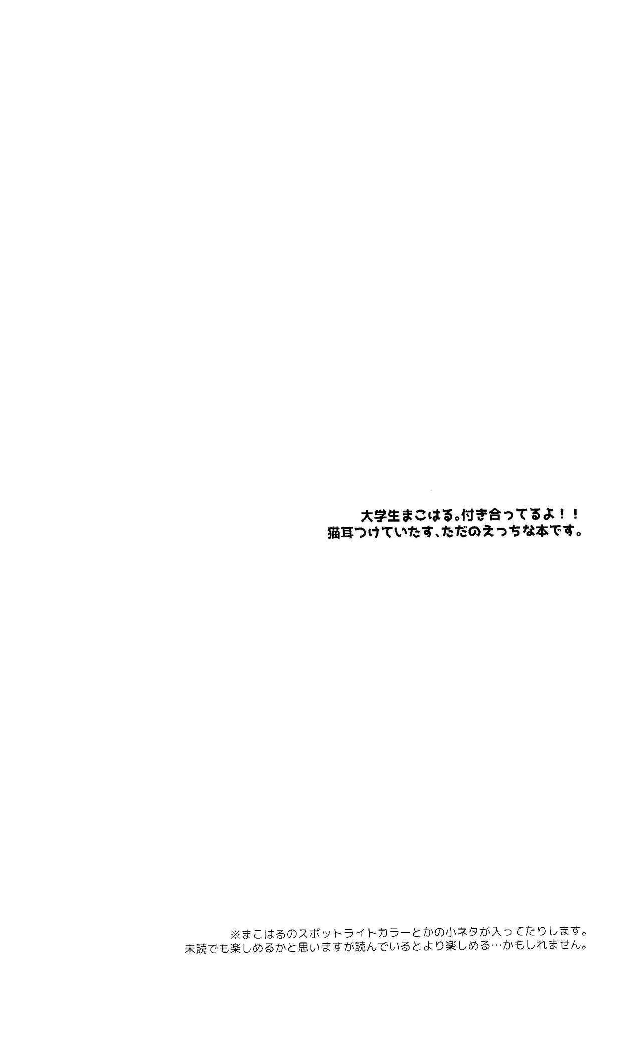 Yakimochiyaki no uchino neko page 3 full