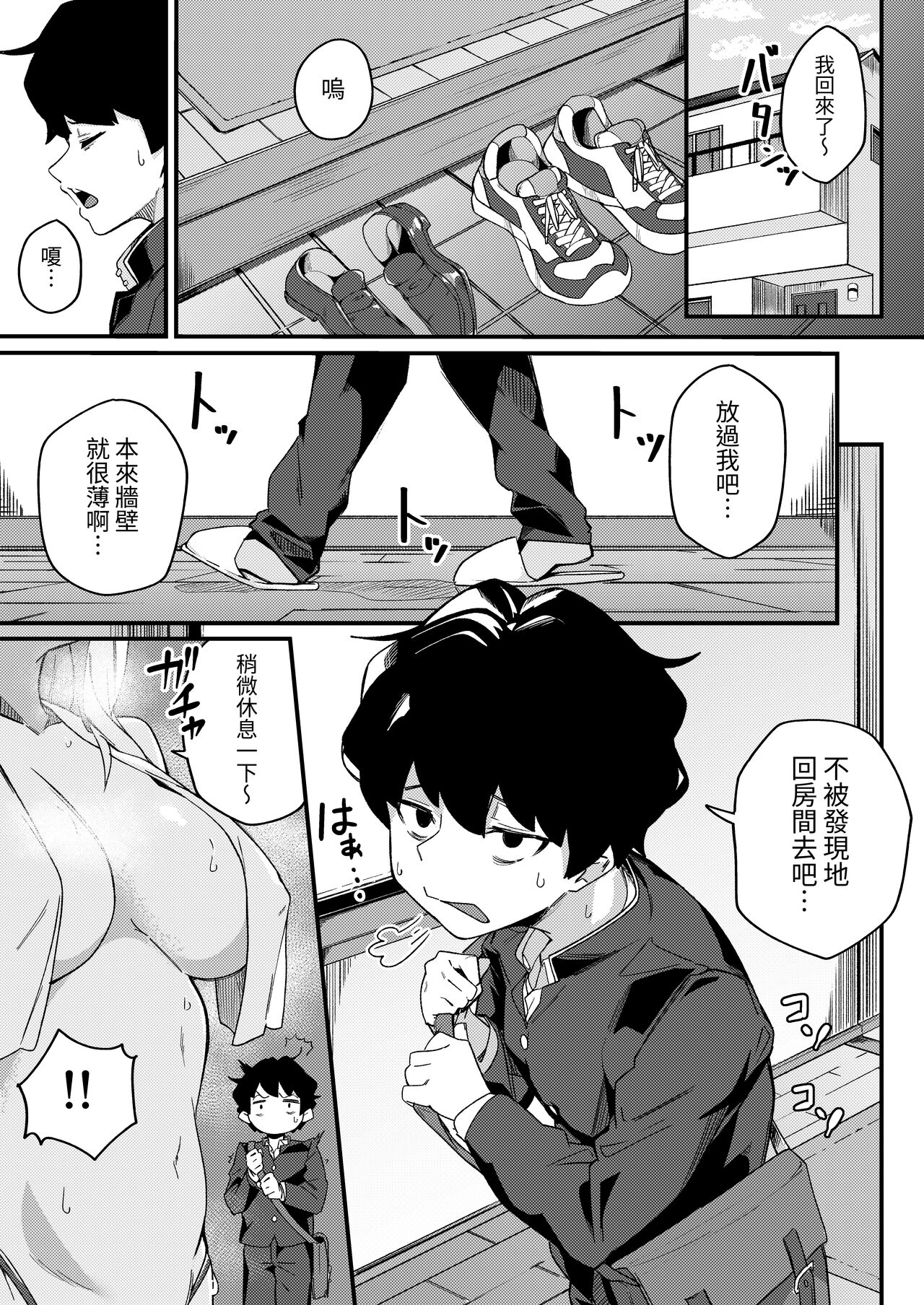 Kyoudai Matching ~Oya ni Naisho de Gachihame Koubi Seikatsu~ page 2 full