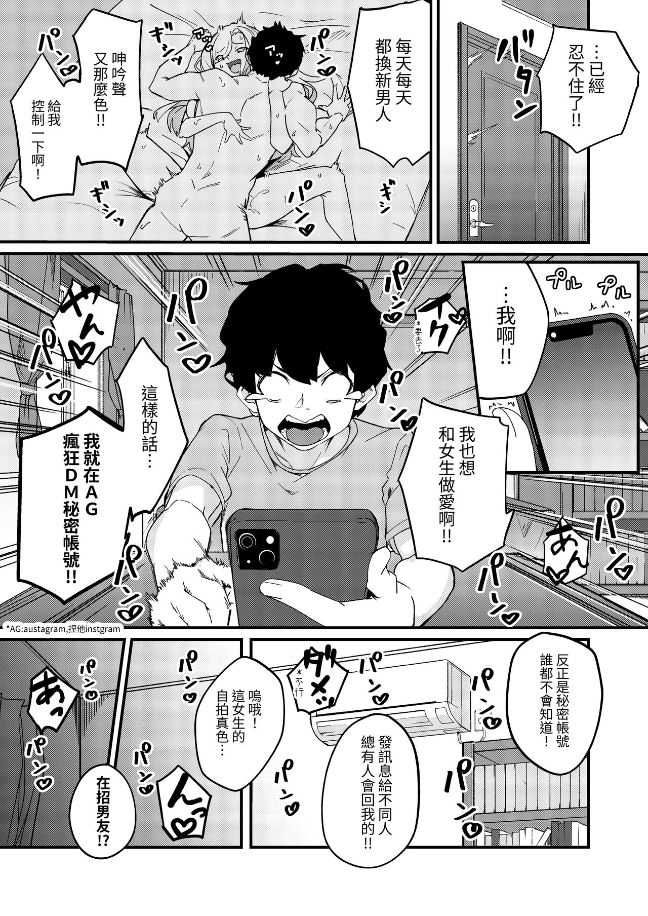Kyoudai Matching ~Oya ni Naisho de Gachihame Koubi Seikatsu~ page 4 full