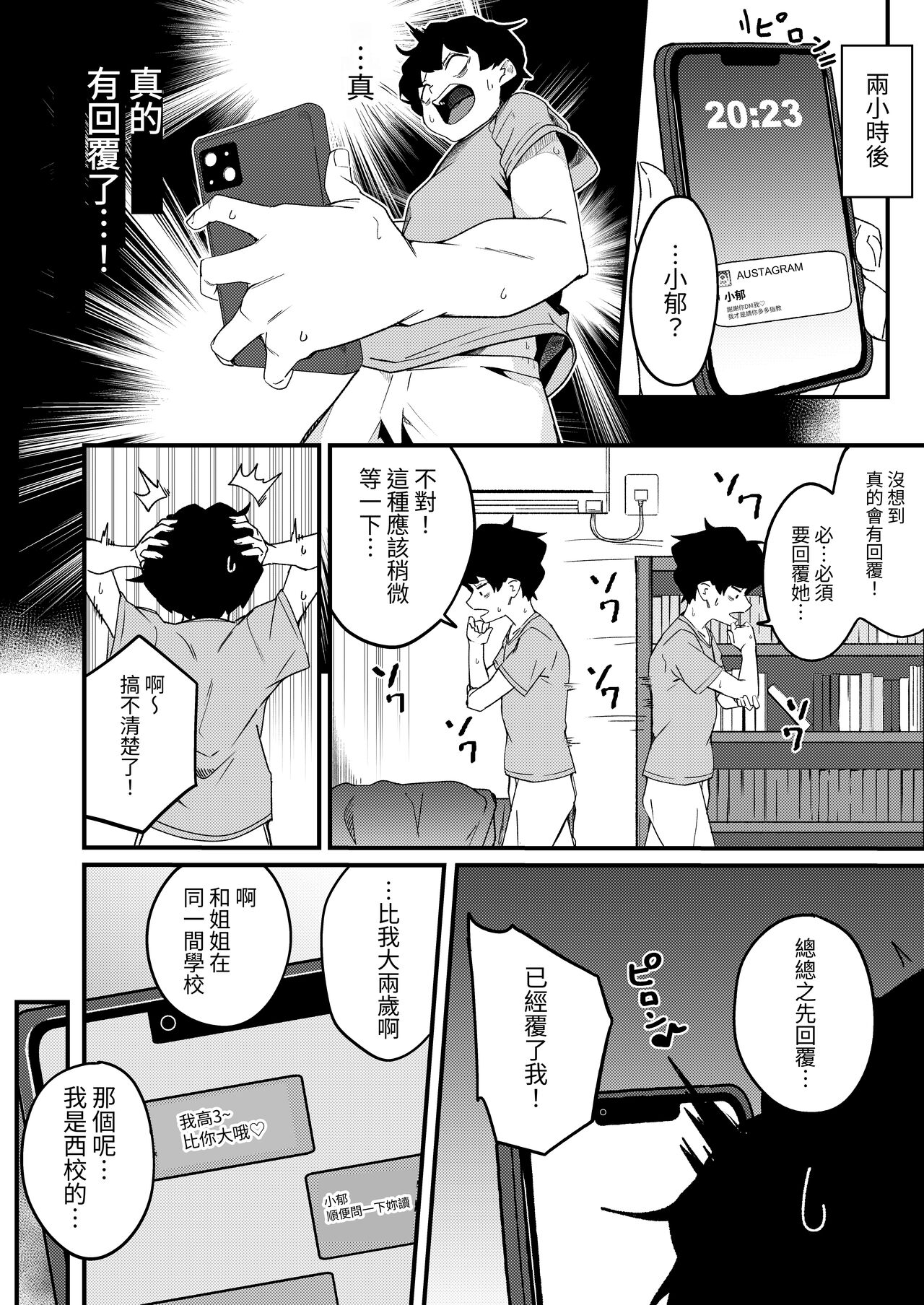 Kyoudai Matching ~Oya ni Naisho de Gachihame Koubi Seikatsu~ page 5 full