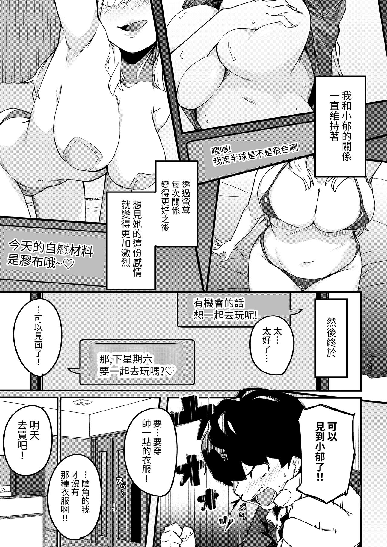 Kyoudai Matching ~Oya ni Naisho de Gachihame Koubi Seikatsu~ page 8 full