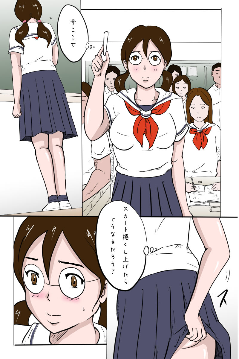 Kounai Zenra Roshutsu Kyoushitsuhen page 3 full