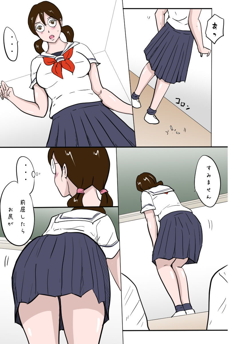 Kounai Zenra Roshutsu Kyoushitsuhen page 5 full