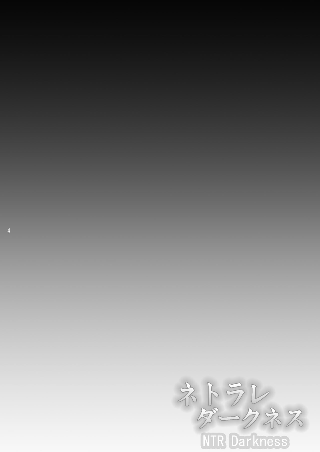 Netorare Darkness page 3 full