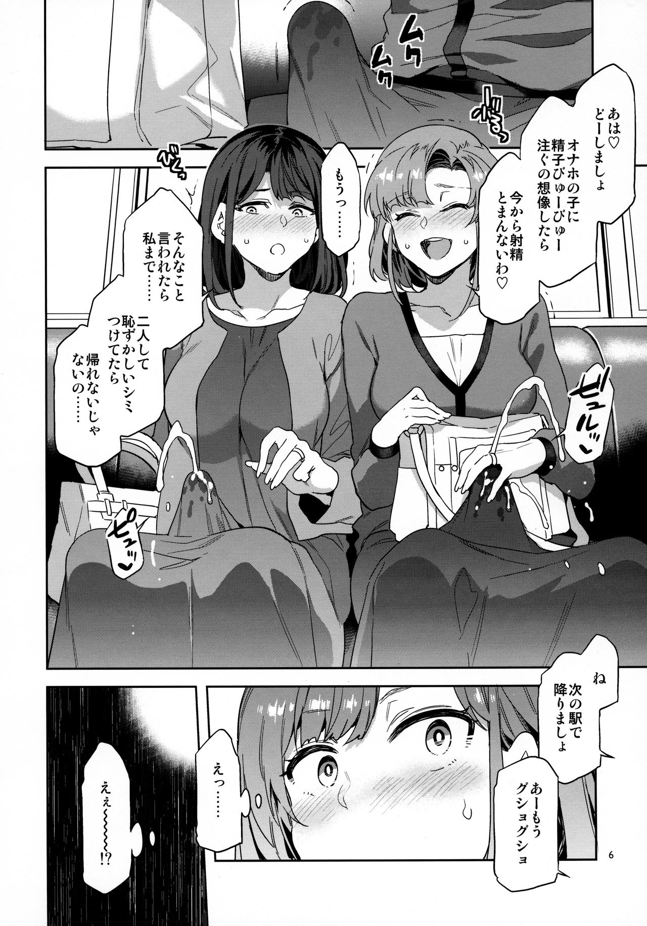 Futanari Shufu No Onaho page 3 full