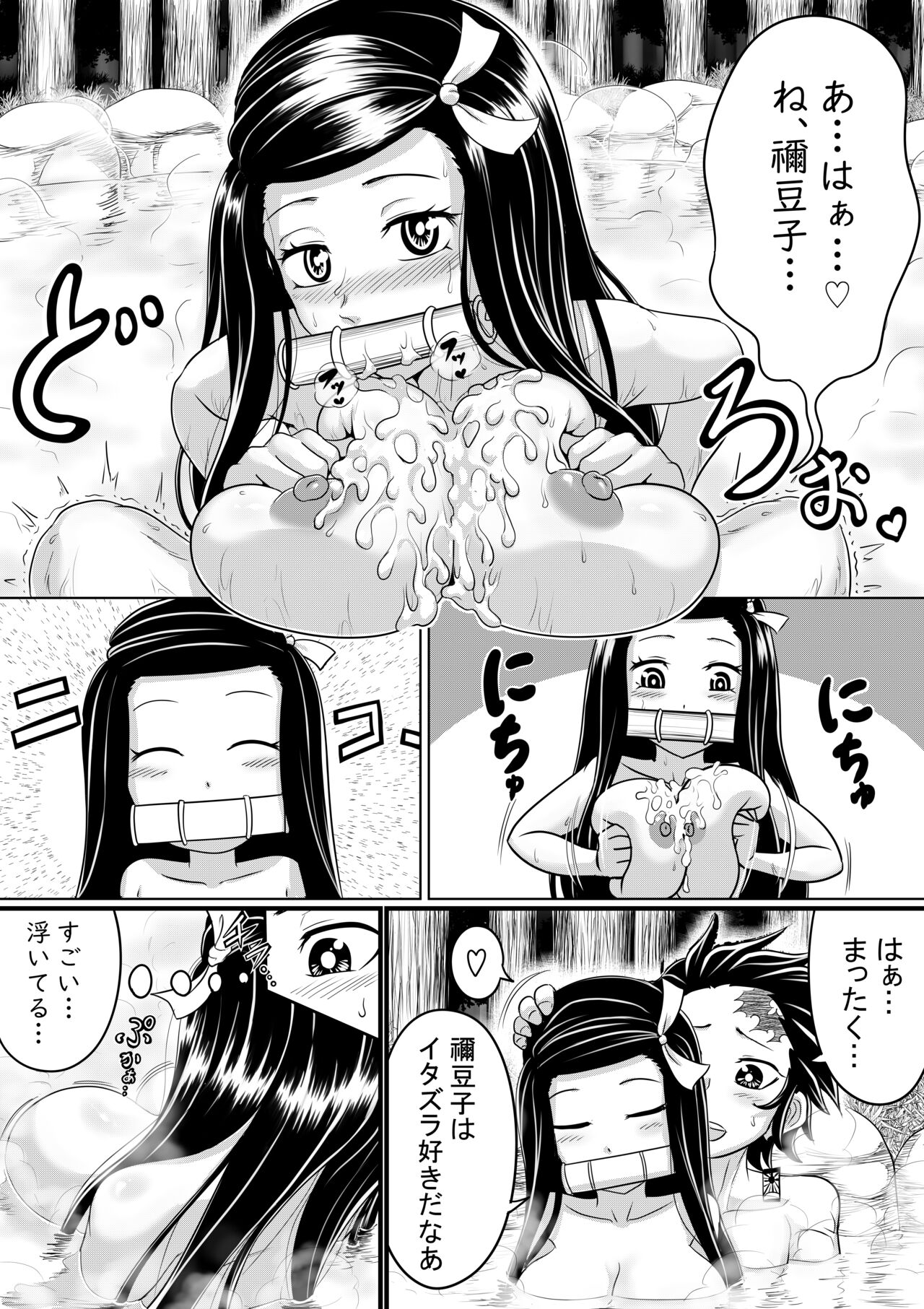 Muchimuchi Nezuko ni Paizuri de Shiboritorareru page 5 full