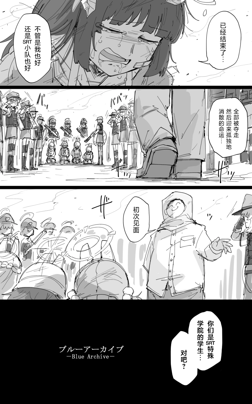 vol.4第一章 卡班诺的兔子篇 page 1 full