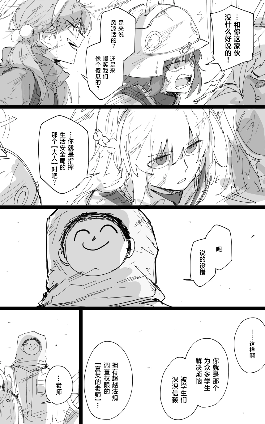 vol.4第一章 卡班诺的兔子篇 page 2 full