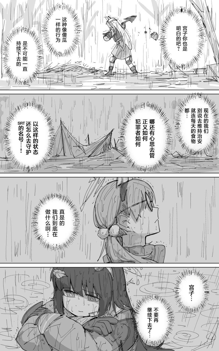 vol.4第一章 卡班诺的兔子篇 page 4 full