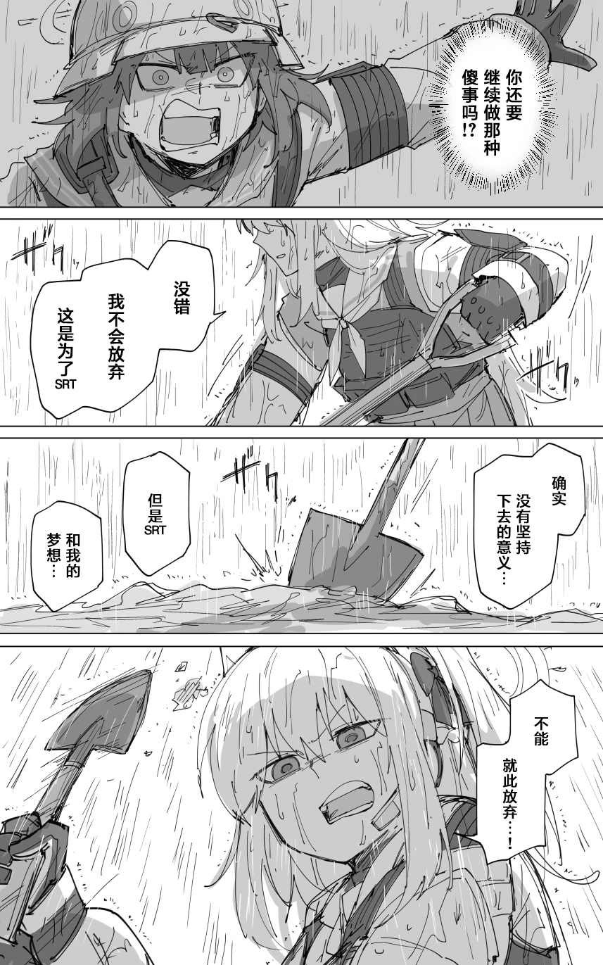 vol.4第一章 卡班诺的兔子篇 page 5 full