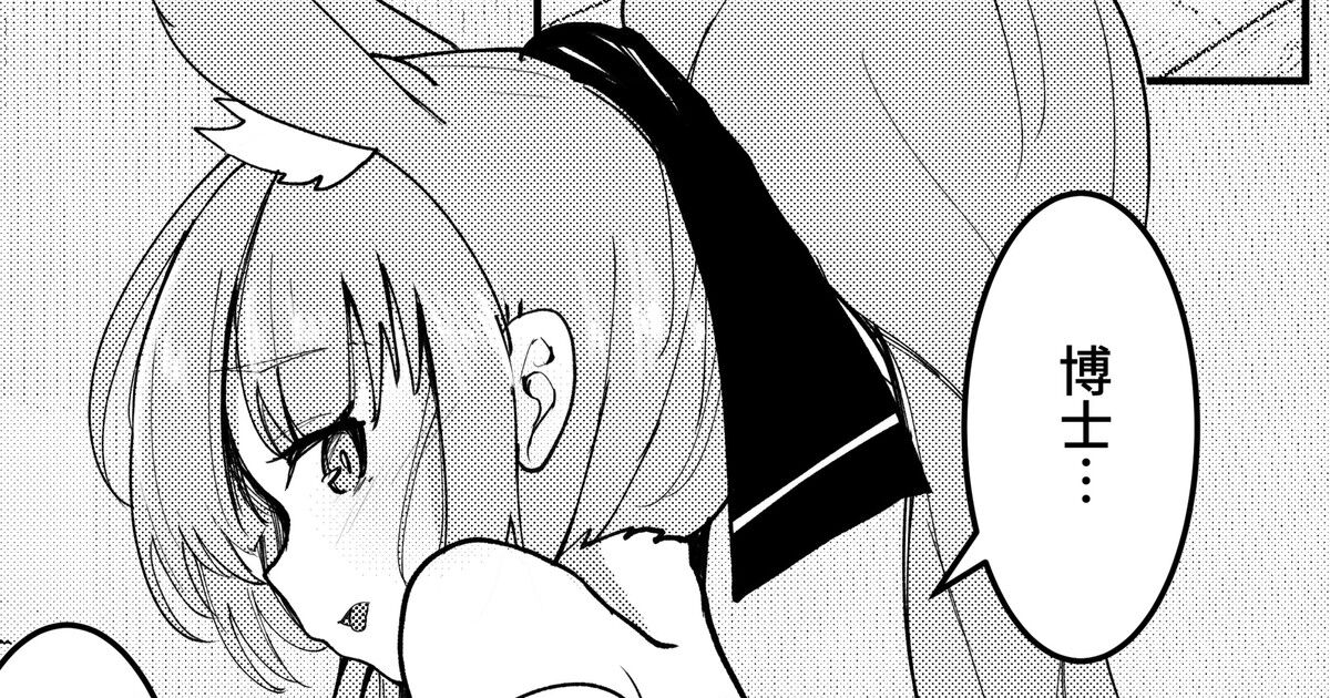 Blemishine 2 page 1 full