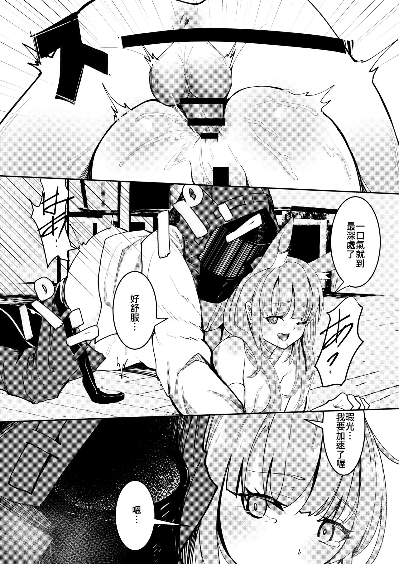 Blemishine 2 page 4 full