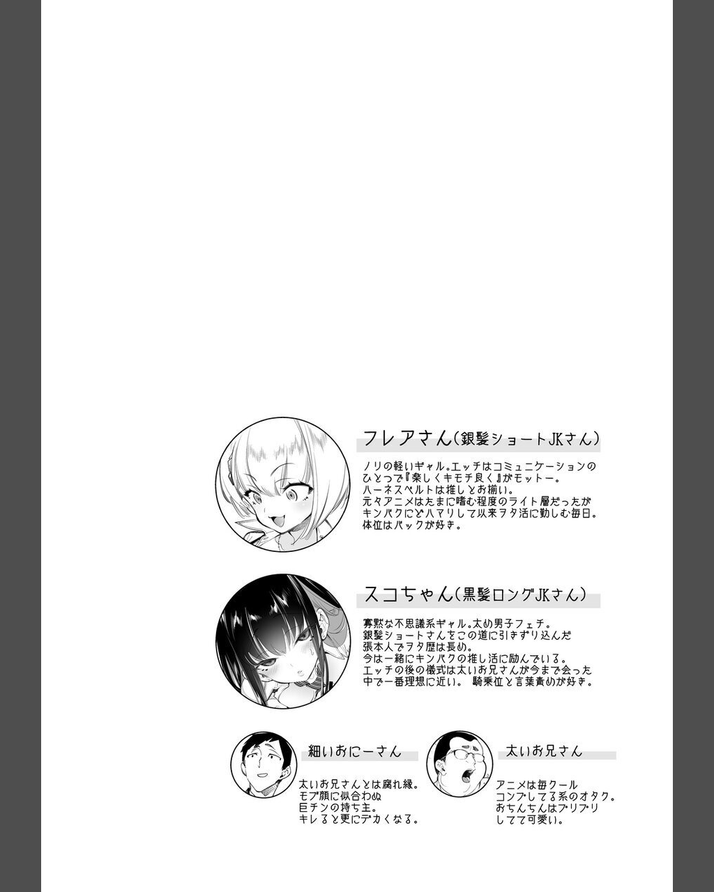 Onii-san, Watashi-tachi to Ocha Shimasen kaa? 8 page 4 full