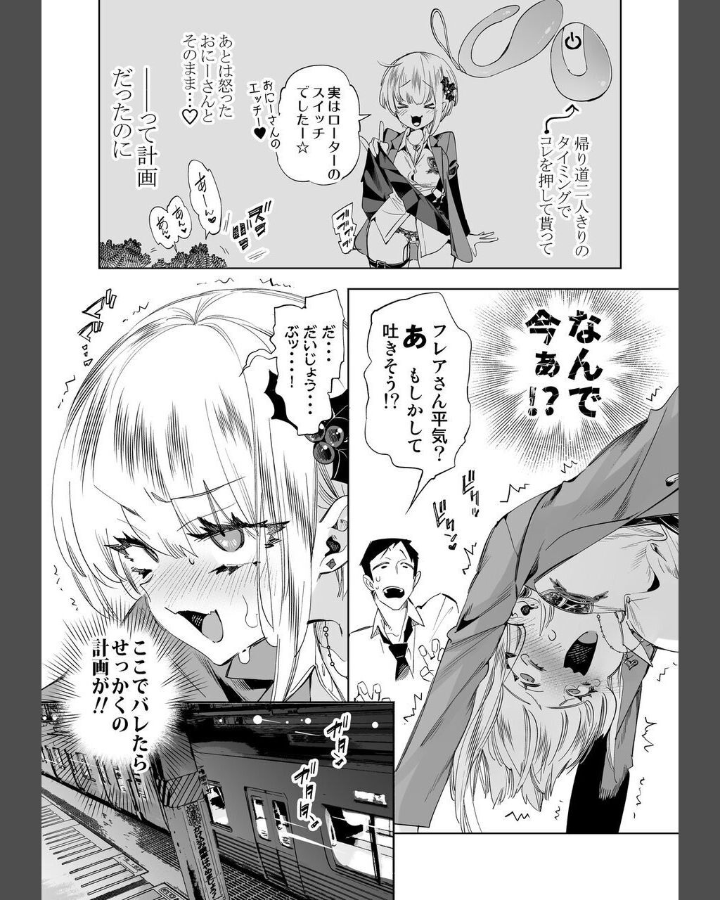 Onii-san, Watashi-tachi to Ocha Shimasen kaa? 8 page 8 full