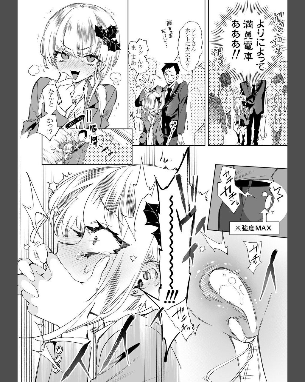 Onii-san, Watashi-tachi to Ocha Shimasen kaa? 8 page 9 full