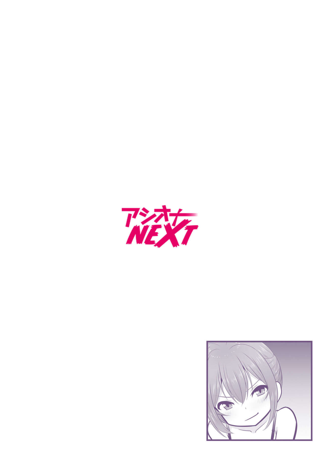 Takunomi! Datsui Hāremugēmu!!~-Batsu gēmu kara no Mōretsu Pisuton de Nando mo Nakaiki ~ 1 page 2 full