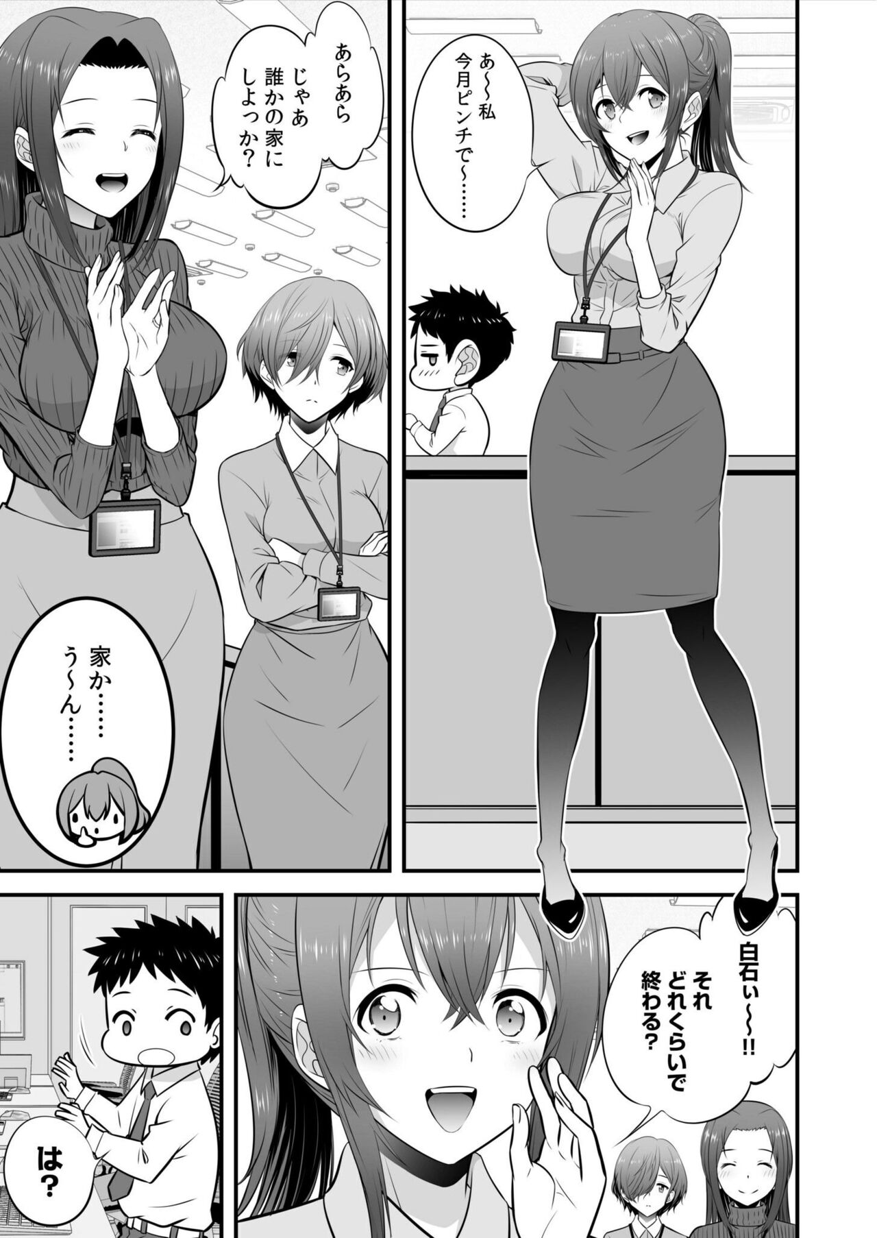 Takunomi! Datsui Hāremugēmu!!~-Batsu gēmu kara no Mōretsu Pisuton de Nando mo Nakaiki ~ 1 page 5 full