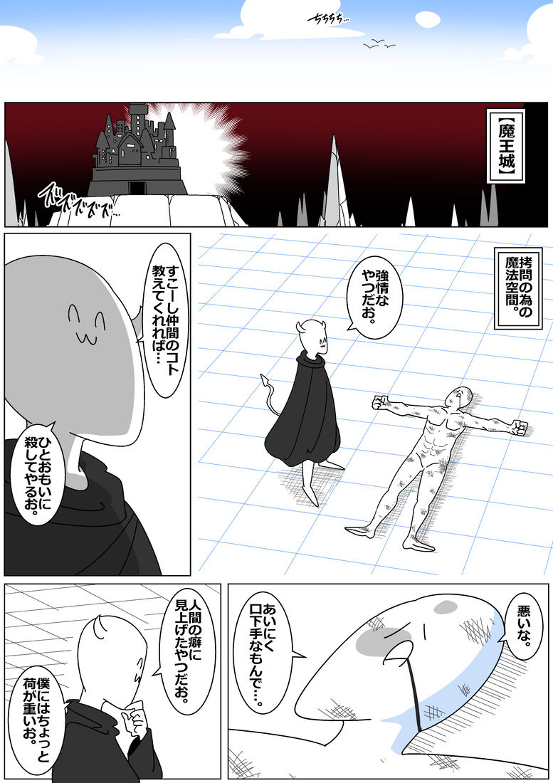 Bad End by Succubus 7 page 1 full