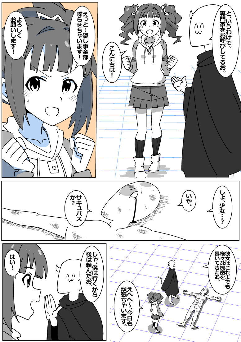 Bad End by Succubus 7 page 2 full