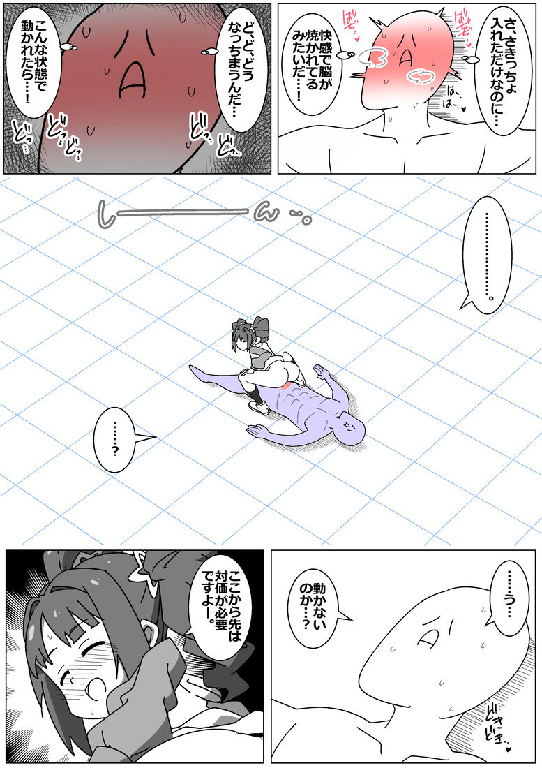 Bad End by Succubus 7 page 7 full