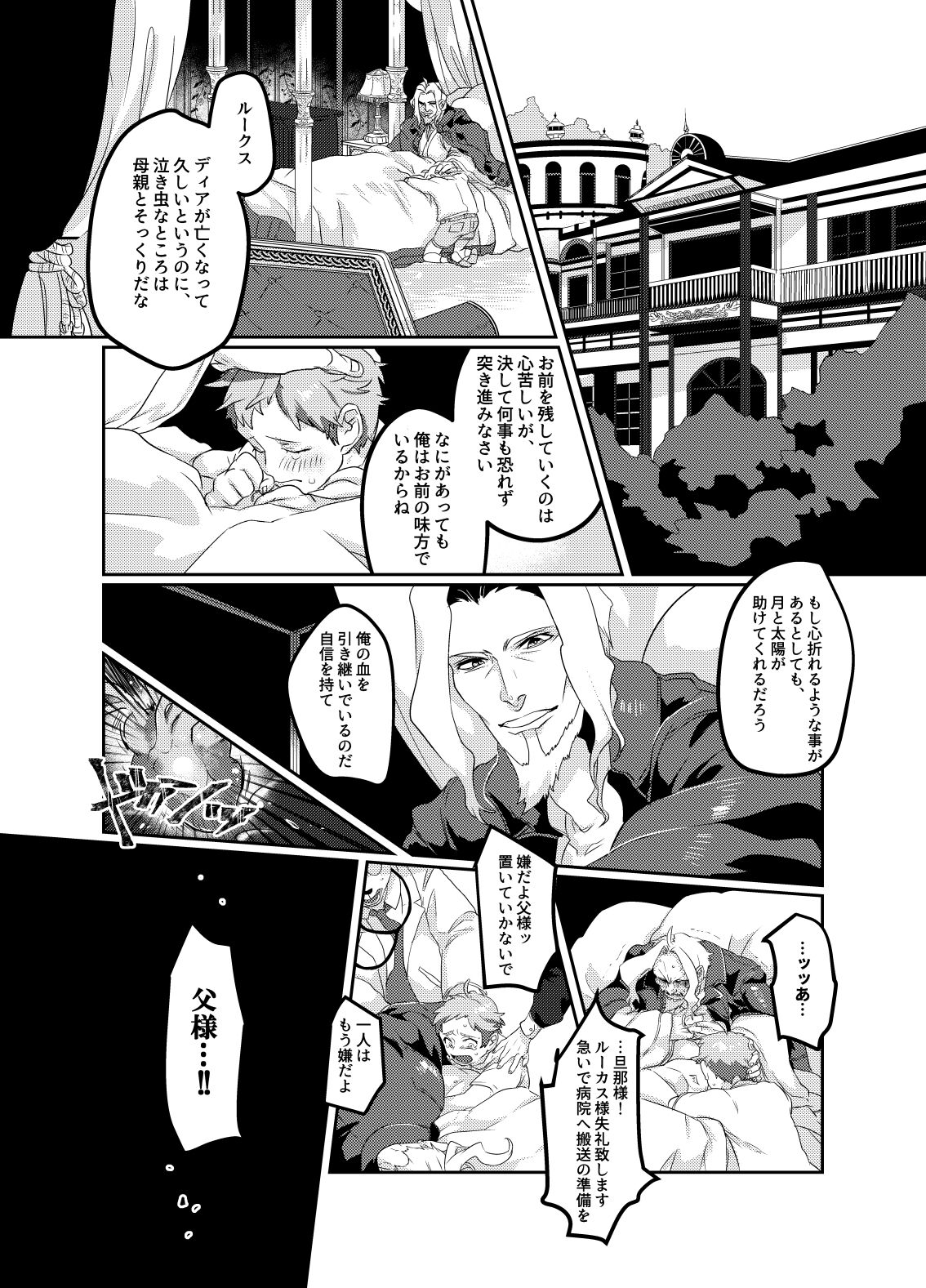 Meido inHEAVEN page 4 full